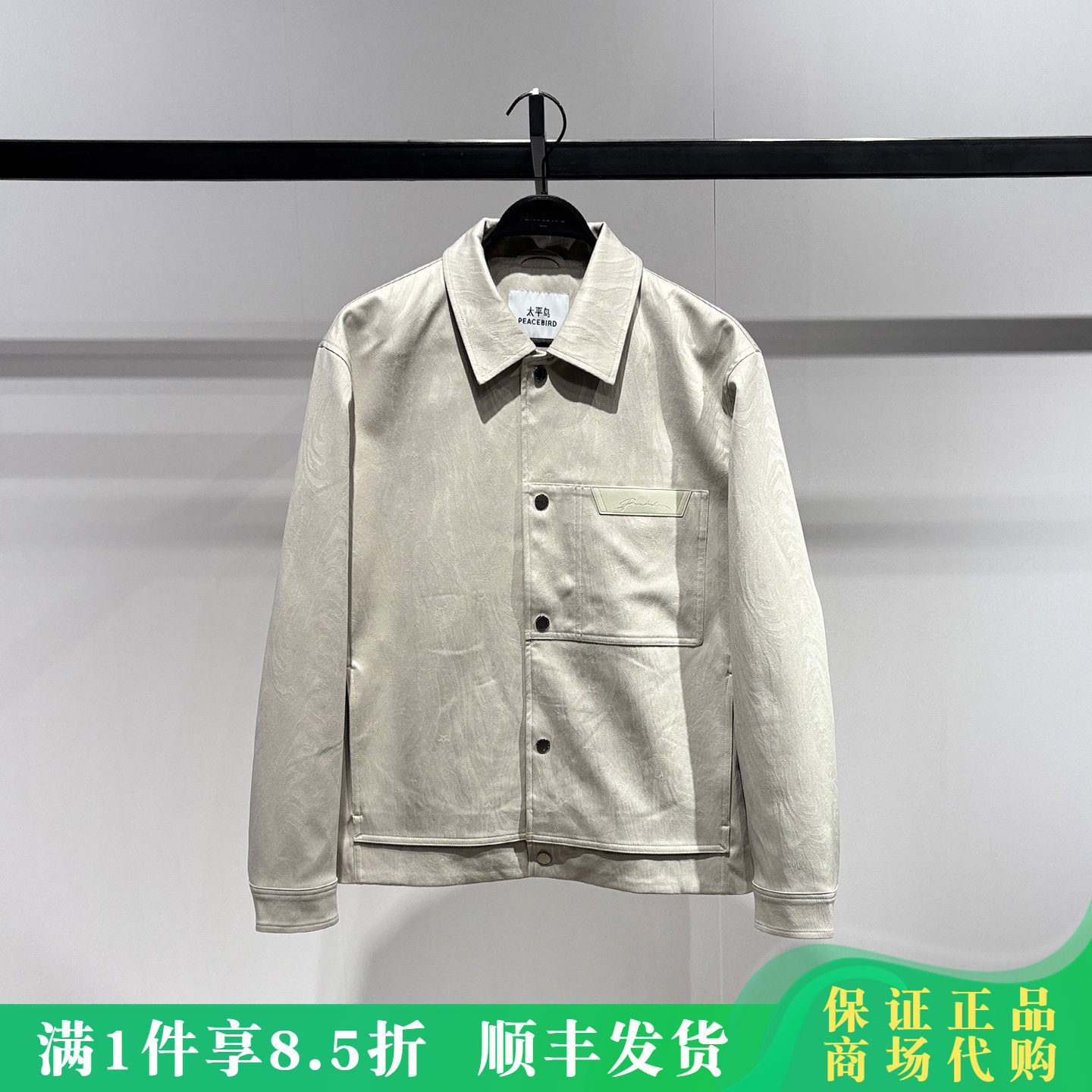 B1BCG1203太平鸟男装2026春新款国内代购休闲夹克外套B1BCG1203G4