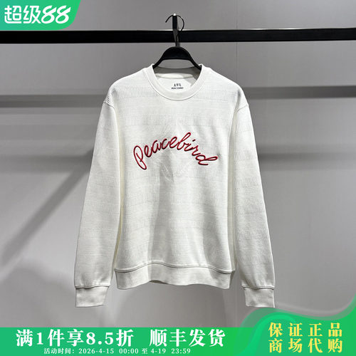 PEACEBIRD/太平鸟男装休闲卫衣