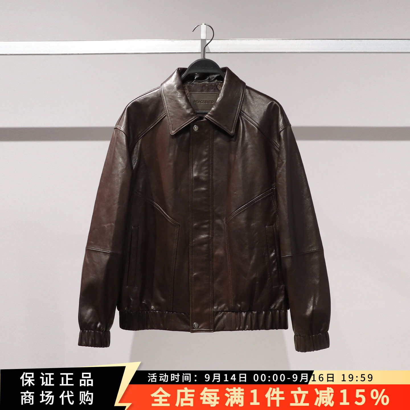 太平鸟时尚百搭翻领皮衣夹克外套图片