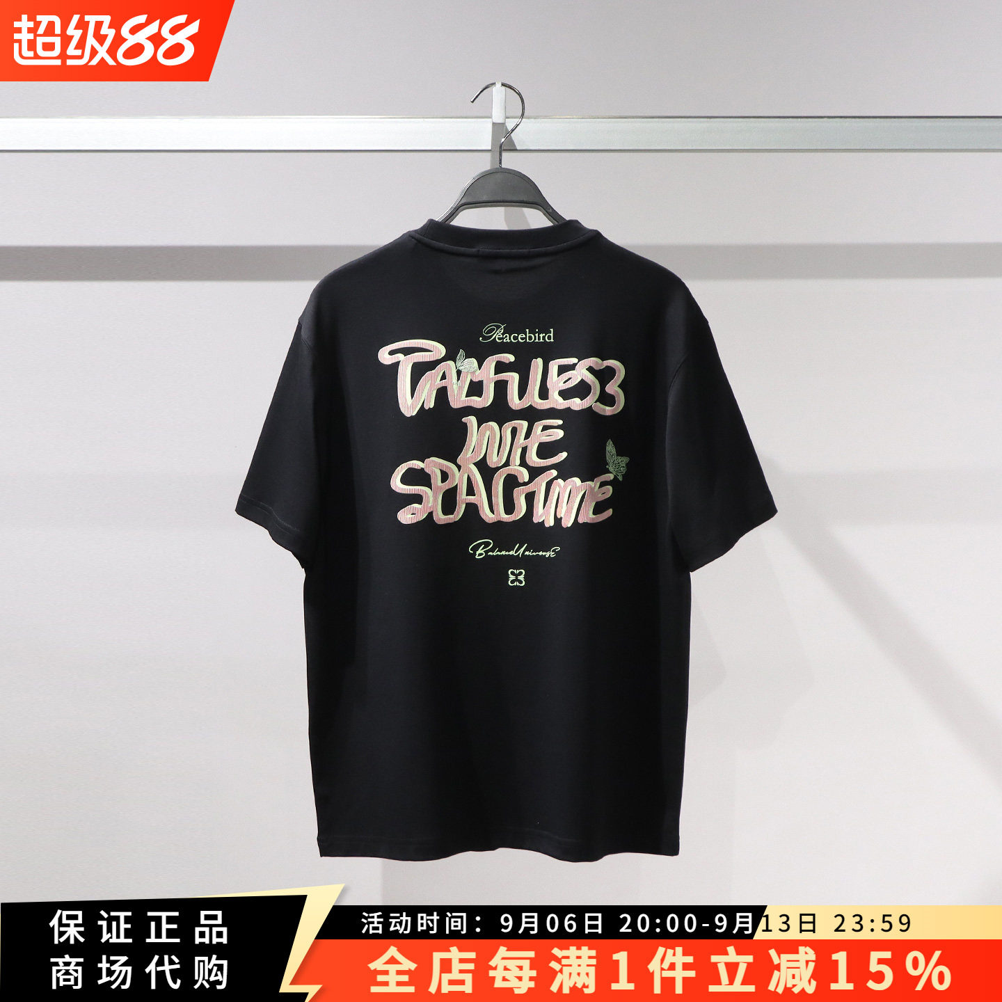 太平鸟时尚字母短袖T恤图片