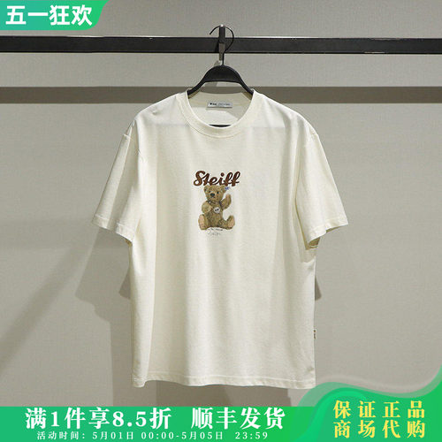 太平鸟时尚针织短袖T恤衫