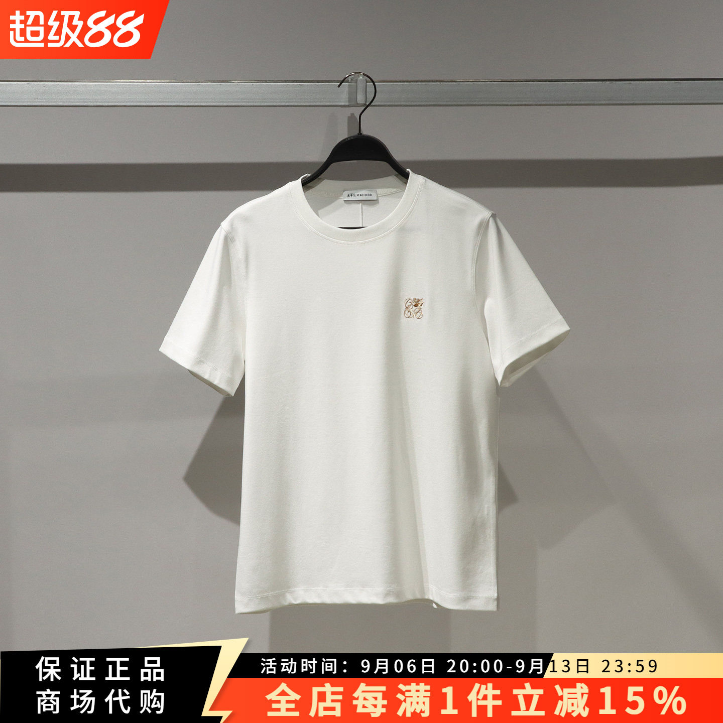 太平鸟男时尚百搭短袖T恤图片