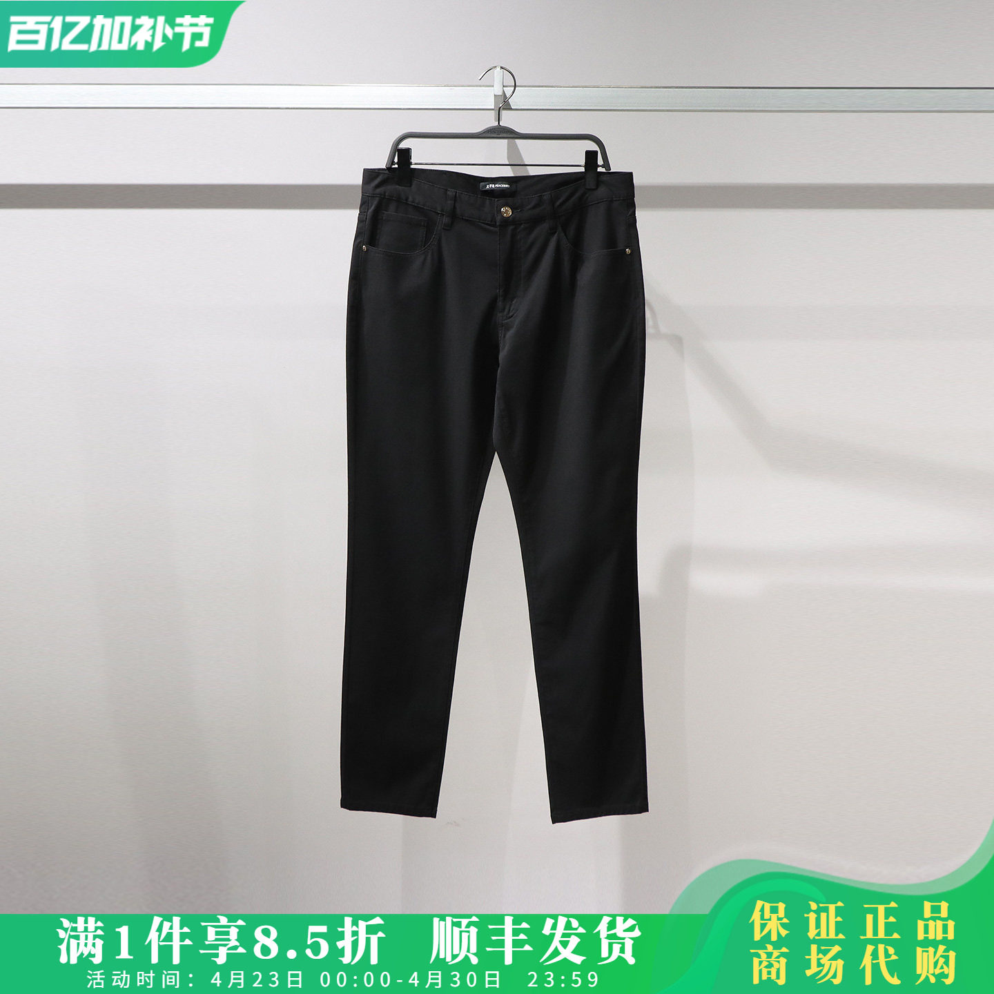 太平鸟男2026夏正品国内代购时尚牛仔长裤B1HAG210D/B1HAG210DJ8