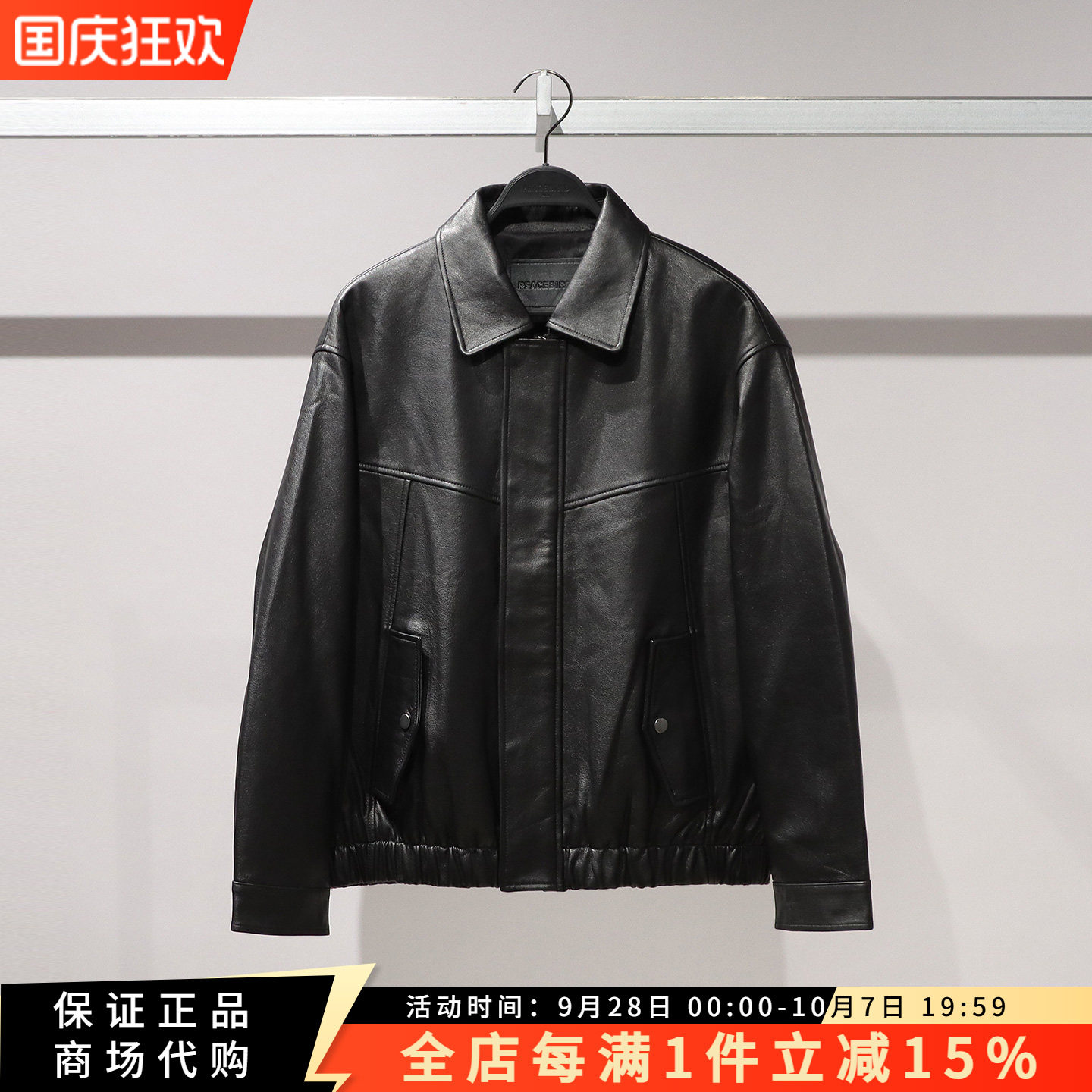 太平鸟男装正品时尚百搭皮衣外套图片
