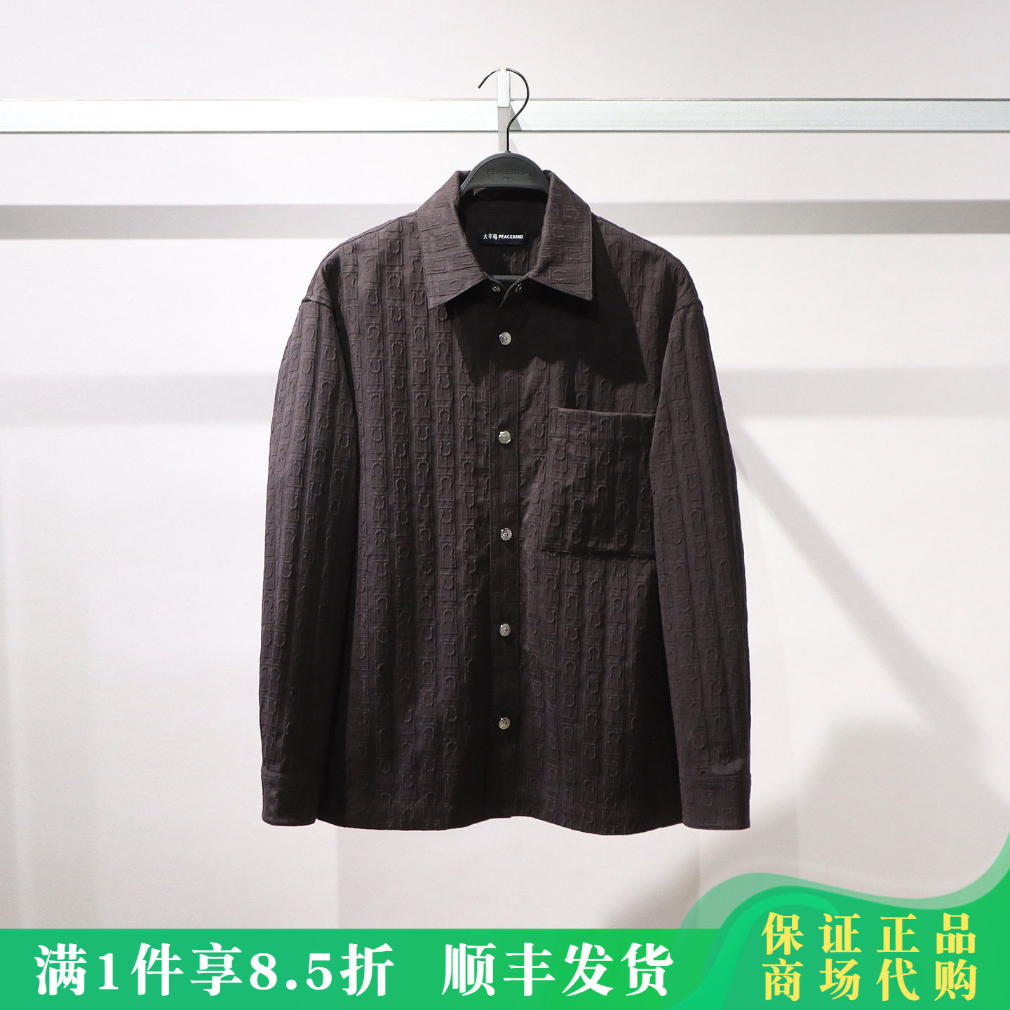 太平鸟男装2026春装休闲时尚外穿休闲衬衫B1CHG1409/B1CHG1409L9