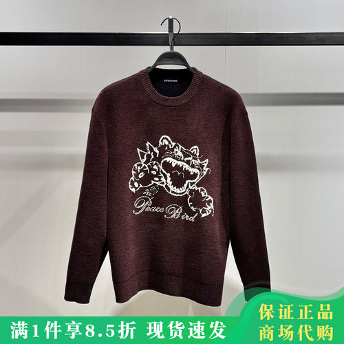 太平鸟时尚刺绣针织套衫