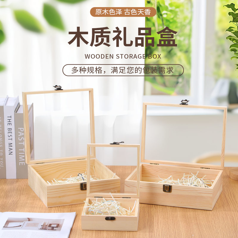 透明盖木盒定制盲盒展示盒包装盒图片