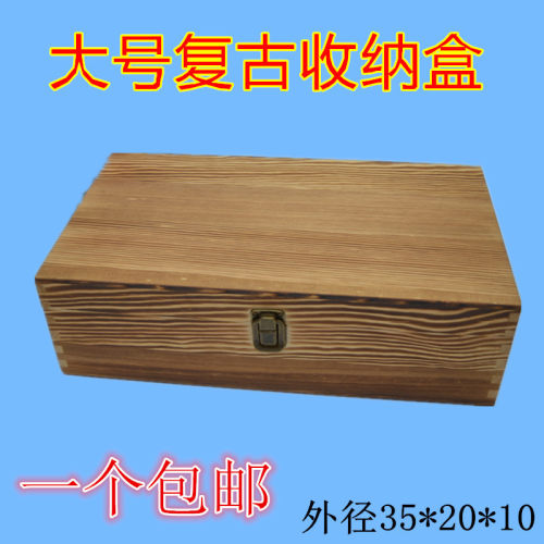 大号有盖松木盒 实木长方形木盒定做 木盒子包邮办公收纳盒储物盒