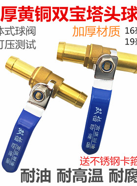 加厚铜阀全铜开关水管直通阀