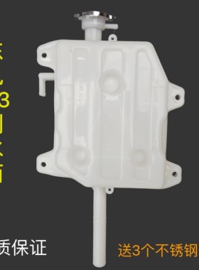 东风货车配件153副水箱 天锦副水箱紫罗兰1230 145 塑料膨胀水箱
