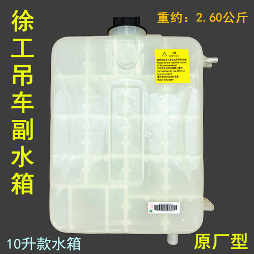 徐工吊车XCT2525K5A副水箱