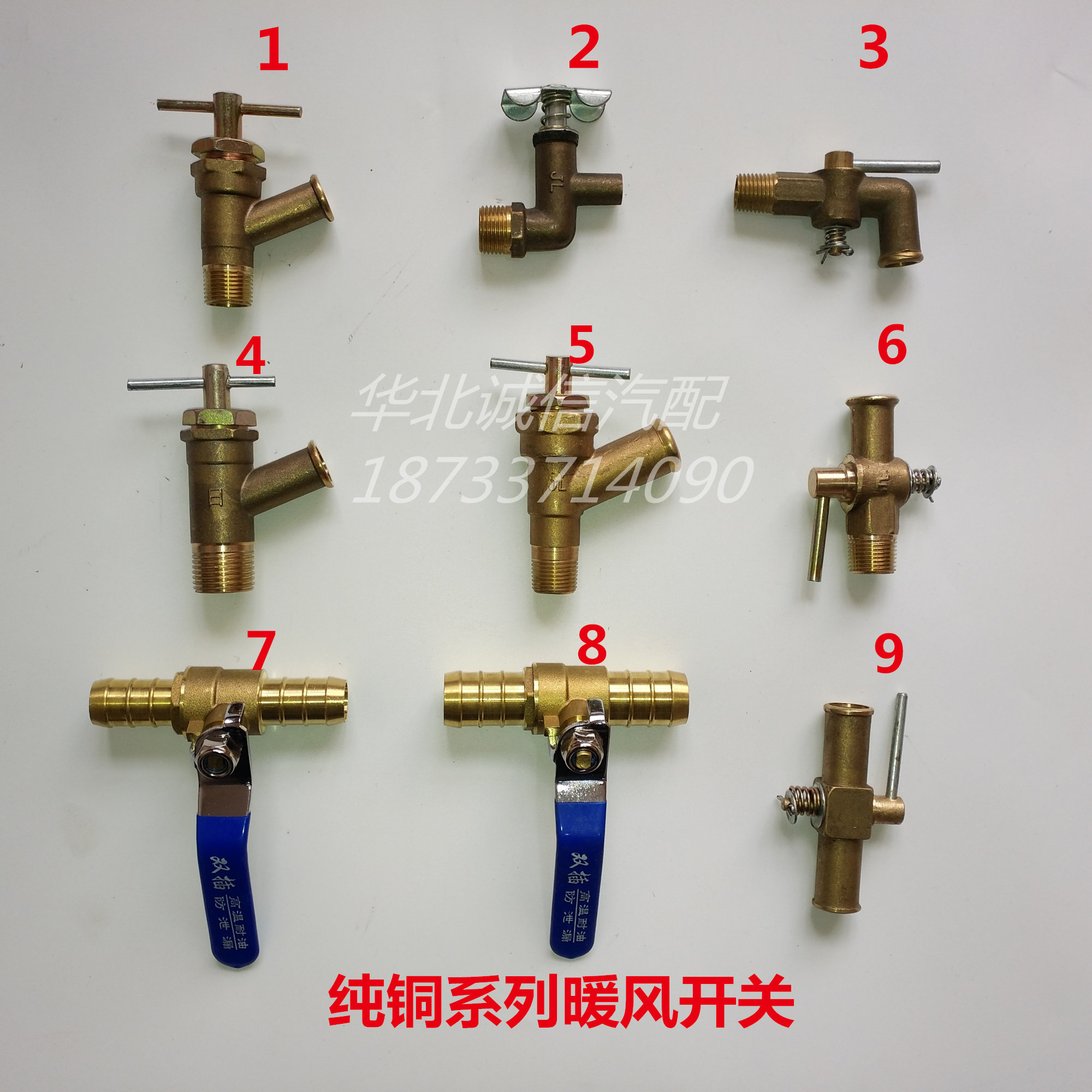 货车汽车水箱放水开关 放水阀 暖风开关 贮气筒开关纯铜