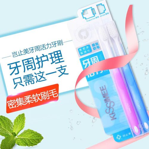 岂止美牙周活力牙刷孕产妇月子用
