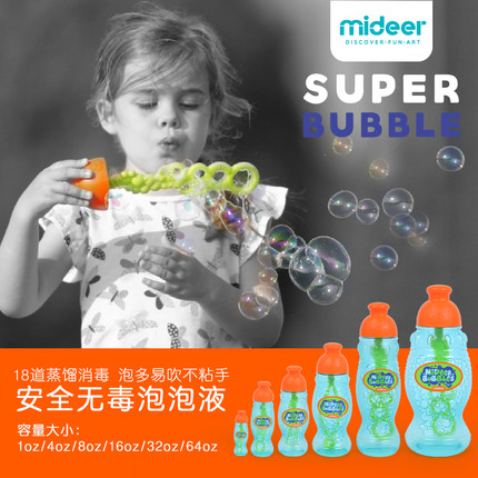 mideer弥鹿宝宝泡泡水补充液安全无毒儿童吹泡工具泡泡机户外玩具