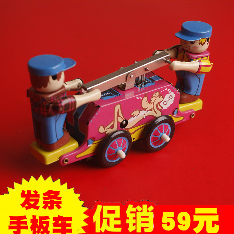 80后复古怀旧经典老铁皮上链玩具 儿童发条手扳车摊玩具