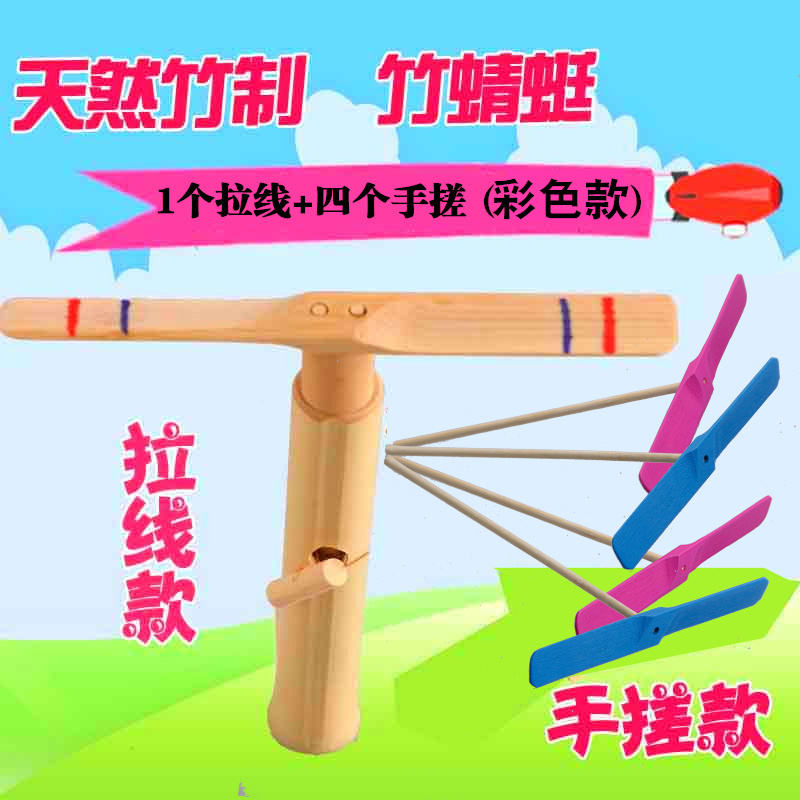 大號竹蜻蜓手搓雙飛葉塑料蜻蜓飛天仙子飛盤兒童益智懷舊玩具獎品