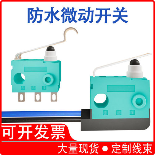 卡西明小型防水微动开关原装正品