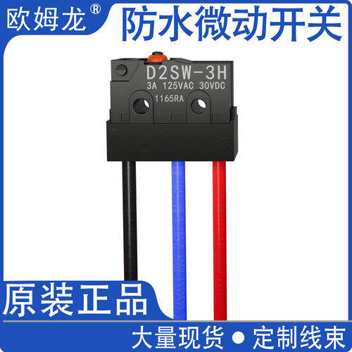OMRON欧姆龙正品D2SW-3H微动开关