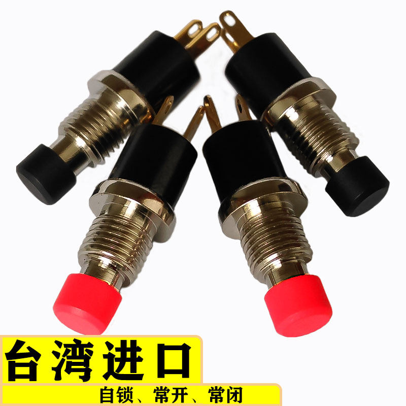 台湾进口按钮开关金属小型自锁自复位两脚按键常闭开7mm元锦YCHIN在类目 3C数码配件, 电子元器件市场, 电子元件, 开关元件中 - 来自Buy2taobao.com提供专业的淘宝代购服务