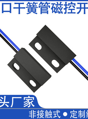 俄罗斯进口MKA-14103塑封干簧管磁吸接近开关定制线束门窗控制