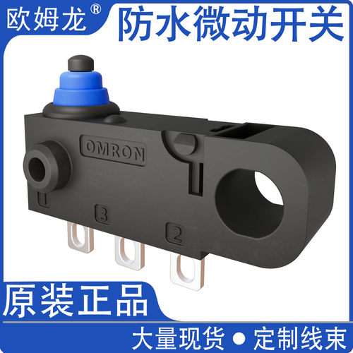 欧姆龙OMRON微动开关原装正品