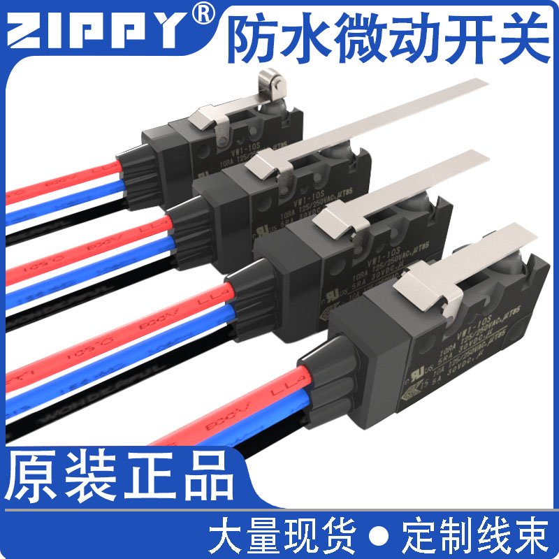 原装新巨防水压杆vw1微动开关