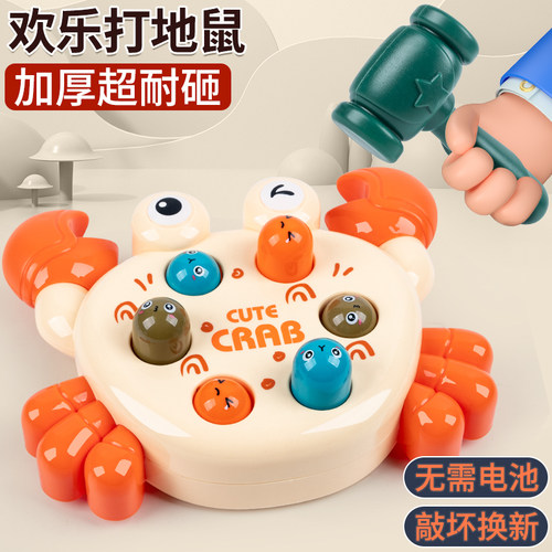 打地鼠儿童益智玩具男孩婴幼儿