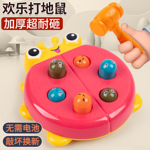 婴儿童打地鼠多功能益智力玩具