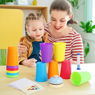 幼儿园早教专注力训练逻辑思维儿童双人对战叠杯亲子互动益智玩具