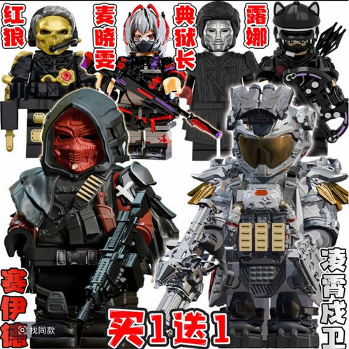 兼容乐高军事特种兵积木人仔