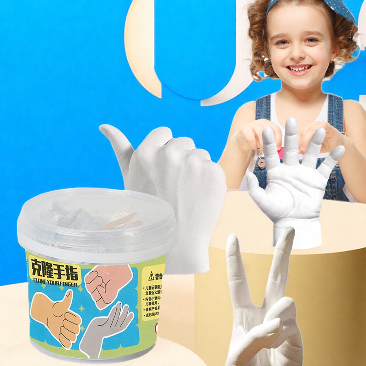 儿童克隆手指玩具石膏手模型粉手工diy宝宝1创意制作材料包幼儿园