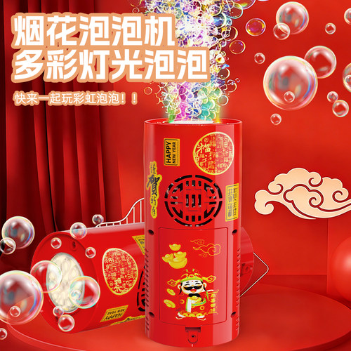 网红加特林烟花电动泡泡枪