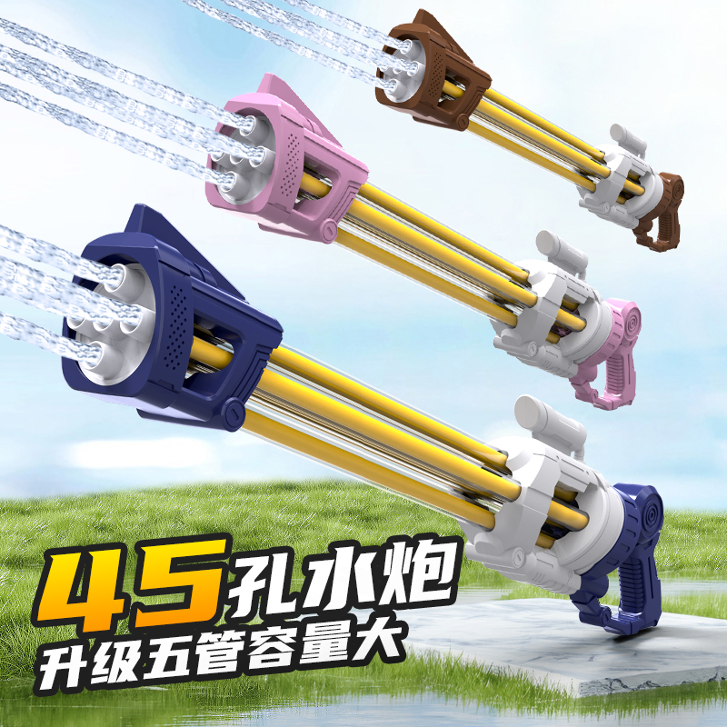 儿童加特林水枪玩具喷水2025新款网红大容量男孩滋呲打水仗泼水节