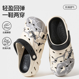 凉拖鞋 2026新款 防滑软底外穿沙滩鞋 洞洞鞋 迷彩男女款