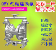 QBY50不锈钢气动隔膜泵食品工业气动隔膜泵耐酸耐碱酱料泵2寸泵