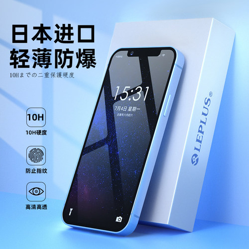 日本leplus进口iPhone钢化膜新款