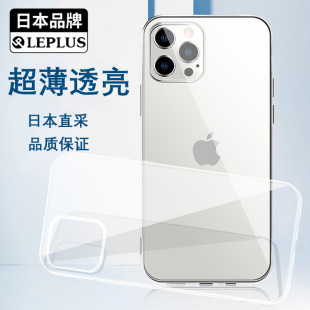 全透明硅胶15plus手机壳防摔超薄柔软保护套 13ProMax 日本leplus进口2024新款 16promax适用苹果iPhone14