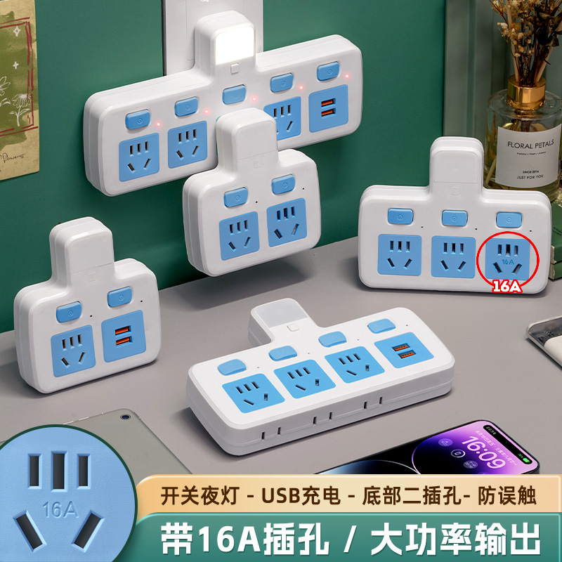 公牛官方插座转换器一转多孔家用