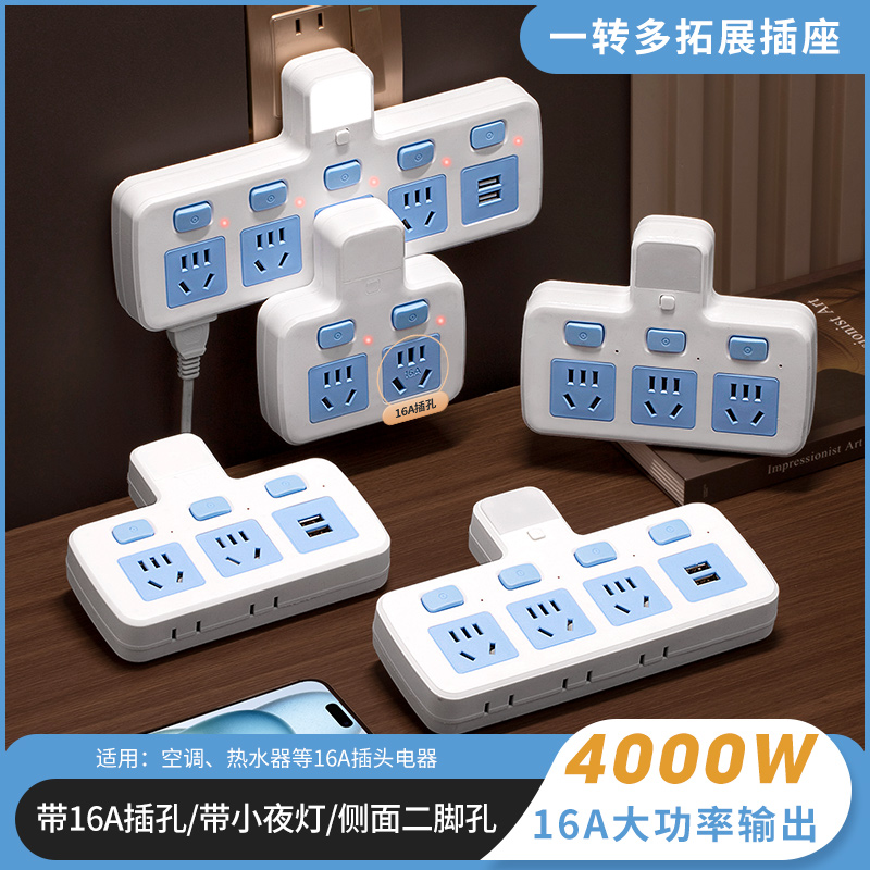 公牛官方插座转换器面板夜灯多孔