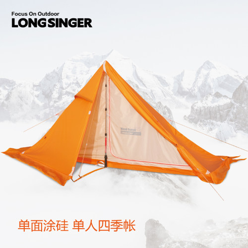 龙行者超轻涂硅雪山自立单人帐篷