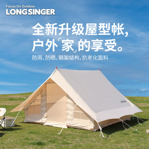 龙行者帐篷天幕防晒防雨小屋大号