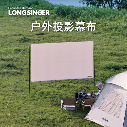 LongSinger户外露营投影