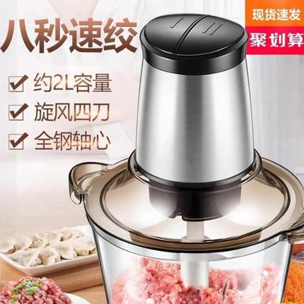 德国新款大容量绞肉机家用电动小型全自动多功能料理打馅搅拌碎菜