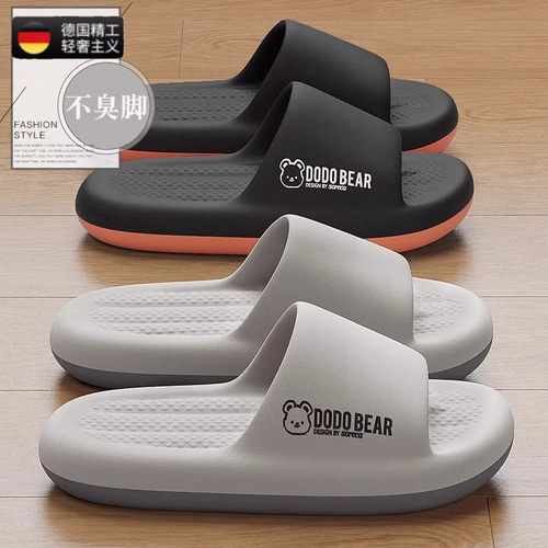 德国厚底踩屎感一字型家居男士