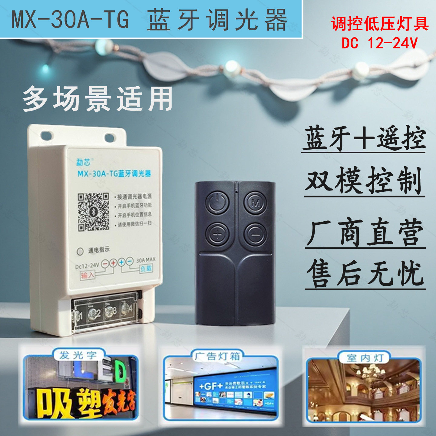 勐芯LED无线遥控调光器灯带灯条亮度调光控制器12v-24v手机遥控,家装灯饰光源,灯具配件,淘宝优惠券,粉丝福利购,淘宝优惠卷