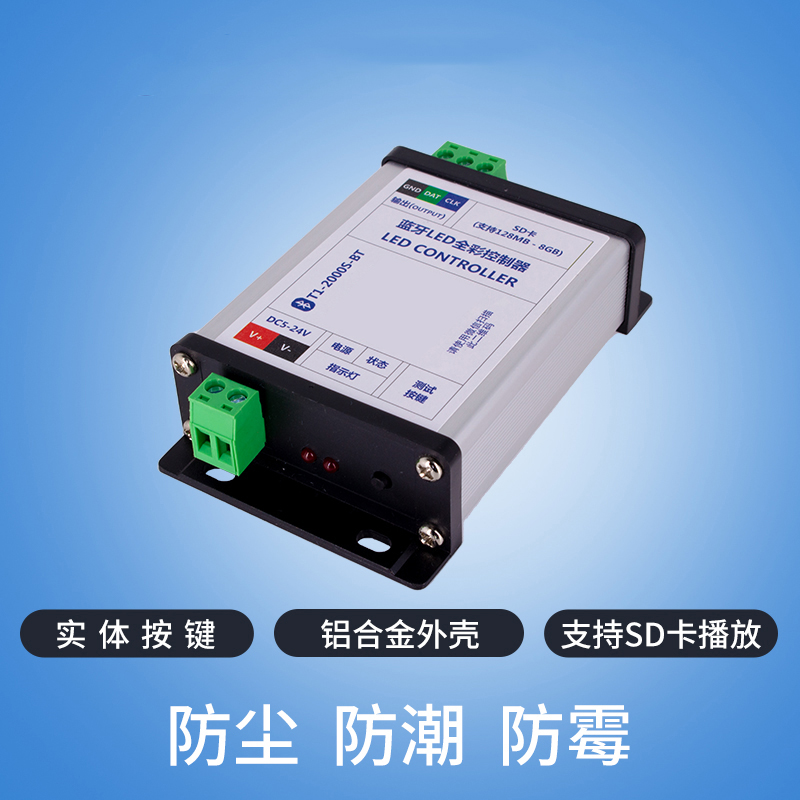 勐芯全彩控制器T-2000s稳定可靠