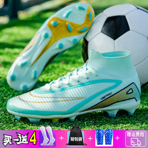 F50足球鞋男女儿童男童小学生初中生青少年AG长钉短TF碎钉比赛鞋
