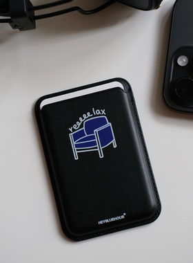 BlueHour原创 蓝色沙发放轻松 手机MagSafe磁吸卡套黑色卡包