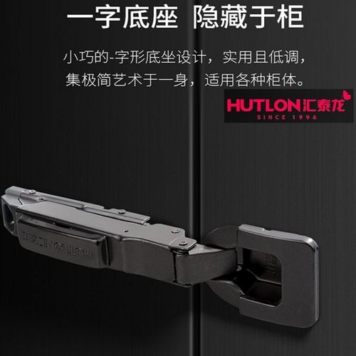 汇泰龙二段力一字铰链静音阻尼