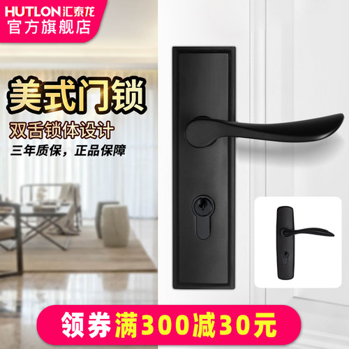 汇泰龙通用型黑色卫生间房门锁